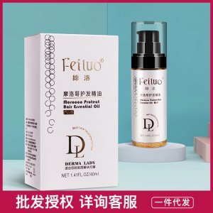 婔洛護發(fā)精油發(fā)油貼牌OEM/ODM