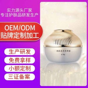 養(yǎng)膚柔亮素顏霜OEM/ODM代加工
