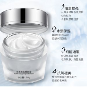 懶人霜遮瑕補(bǔ)水保濕面霜貼牌OEM/ODM