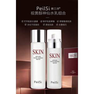 佩蘭詩視黃醇水乳套盒OEM/ODM定制代加工