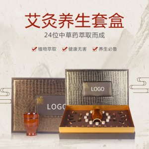 養(yǎng)生調(diào)理艾灸套盒OEM/ODM代加工