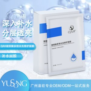 補水保濕收縮毛孔面膜OEM/ODM定制代加工