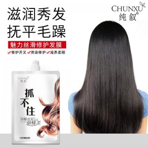 魅力滑溜溜抓不住發(fā)膜OEM/ODM定制代加工