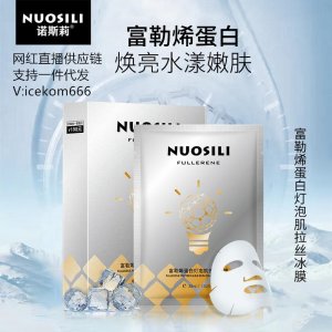 肌拉絲冰膜可OEM/ODM代工