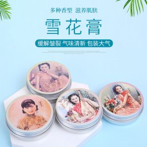 冬季雪花膏代加工貼牌OEM/ODM