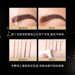 眉部定型膏OEM/ODM代加工