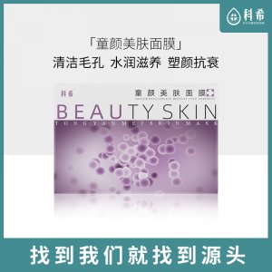 科希逆齡黑面膜OEM代加工