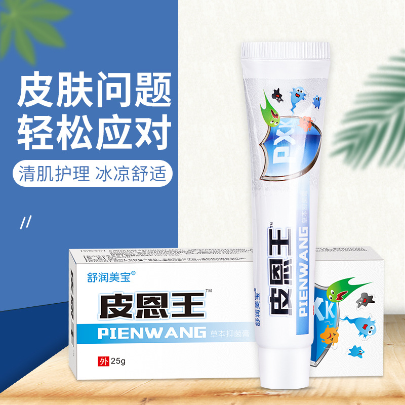 皮膚護(hù)理草本乳膏OEM/ODM定制代加工