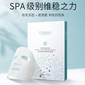緊致保濕定制面膜OEM/ODM代加工