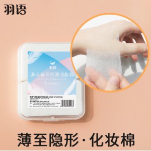 羽語(yǔ)化妝棉代加工貼牌OEM/ODM