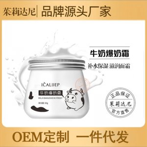 廣州茱莉達尼生物科技有限公司