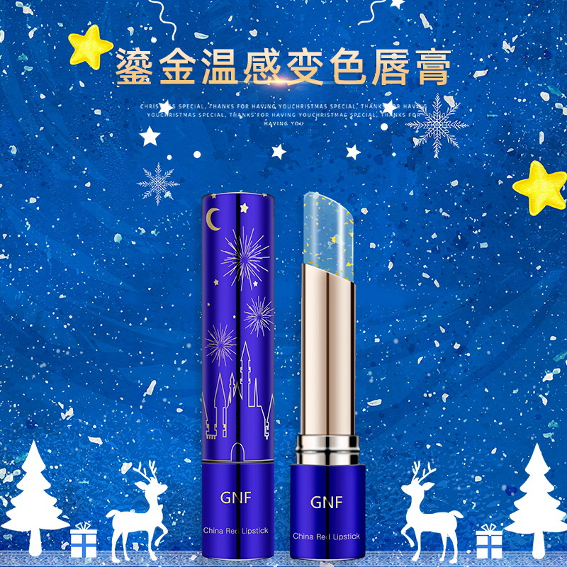 小王子變色潤(rùn)唇膏貼牌定制代加工