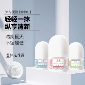 舒爽男女滾珠香水代加工貼牌OEM/ODM