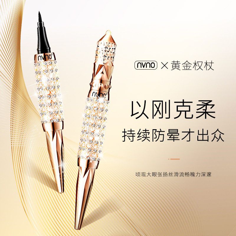 黃金權(quán)杖眼線筆代加工貼牌OEM/ODM