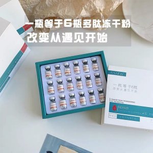 多肽凍干粉水光凍干粉滋OEM/ODM定制代加工