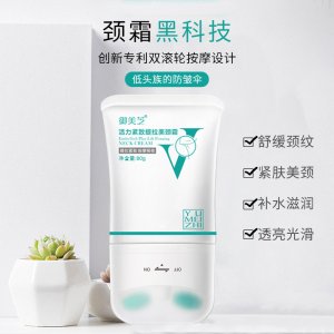 六勝肽美頸霜可OEM/ODM代工