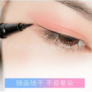 廣州靈狐化妝品有限公司