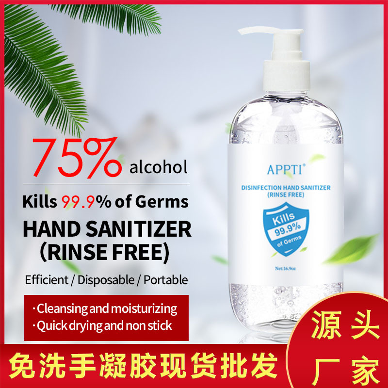 免洗手凝膠可OEM/ODM代工