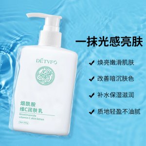 德德維芙煙酰胺維C潤膚乳OEM/ODM定制代加工
