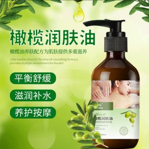 橄欖按摩精油OEM/ODM定制代加工