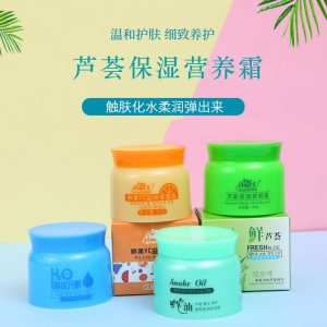 百姿匯鮮蘆薈保濕霜80g代加工貼牌OEM/ODM