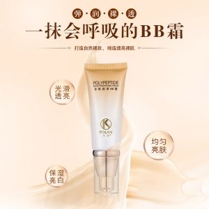 珀瀾 潤(rùn)澤bb霜OEM/ODM定制代加工