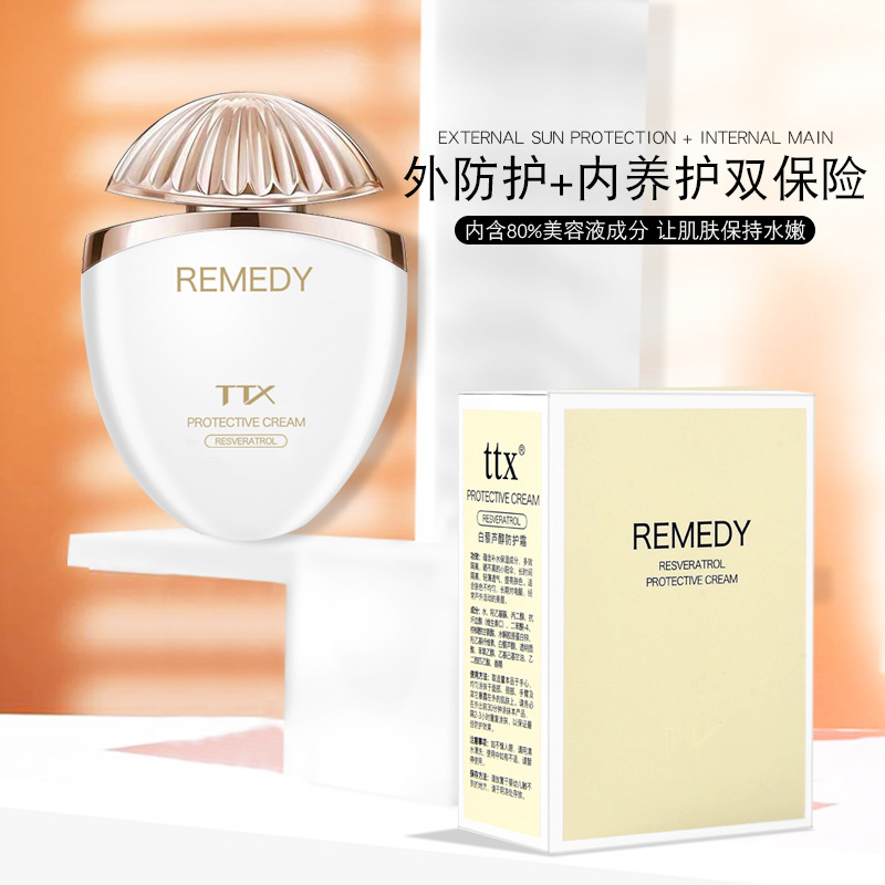 TTX防護(hù)隔離霜OEM/ODM代加工