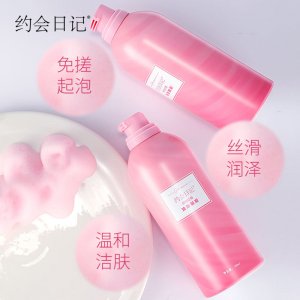 除螨香氛沐浴露貼牌定制代加工