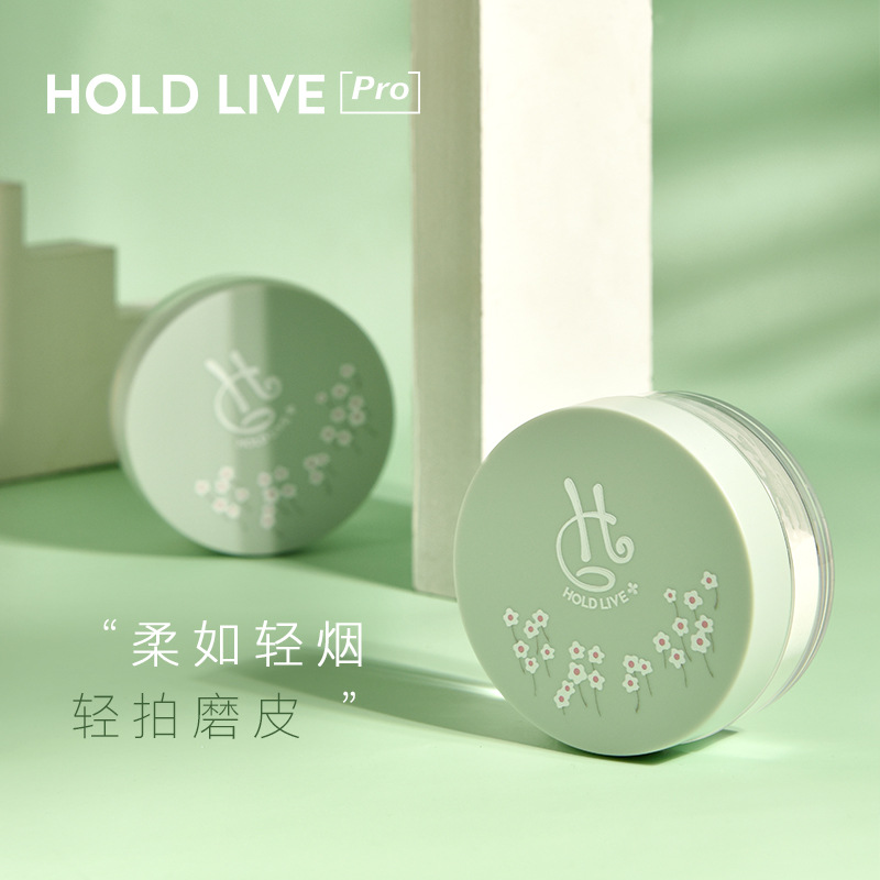 HOLD LIVE清爽礦物水蜜粉可OEM/ODM代工