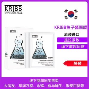 黑魚(yú)子醬蠶絲面膜OEM代加工