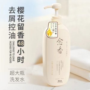 香氛洗發(fā)水OEM/ODM代加工