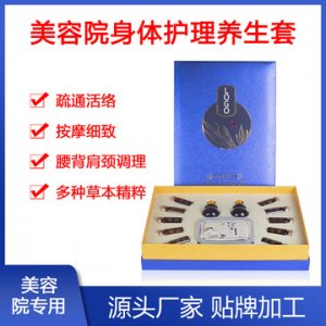 養(yǎng)生護理套盒貼牌定制代加工