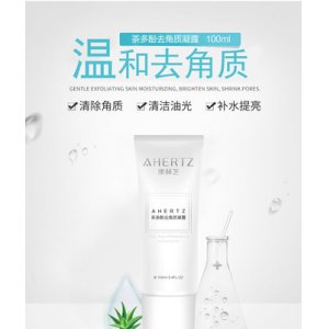溫和清潔角質(zhì)貼牌定制代加工
