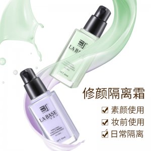 女生多效修顏隔離霜OEM代加工