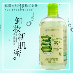 自然樂(lè)蘆薈卸妝水9貼牌定制代加工