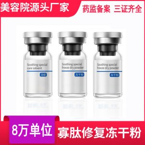 護(hù)膚品套裝寡肽面部護(hù)理代加工貼牌OEM/ODM
