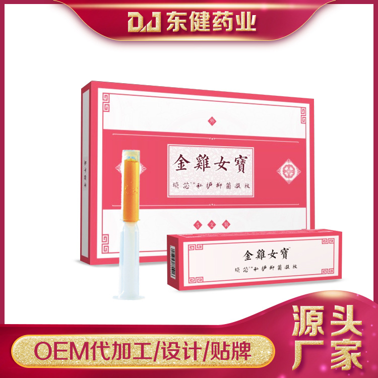 婦科凝膠金雞女寶凝膠女性凝膠OEM/ODM代加工