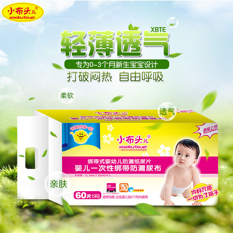 石家莊小布頭兒紙業(yè)有限公司