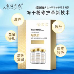 修護(hù)滋潤(rùn)補(bǔ)水面膜OEM代加工