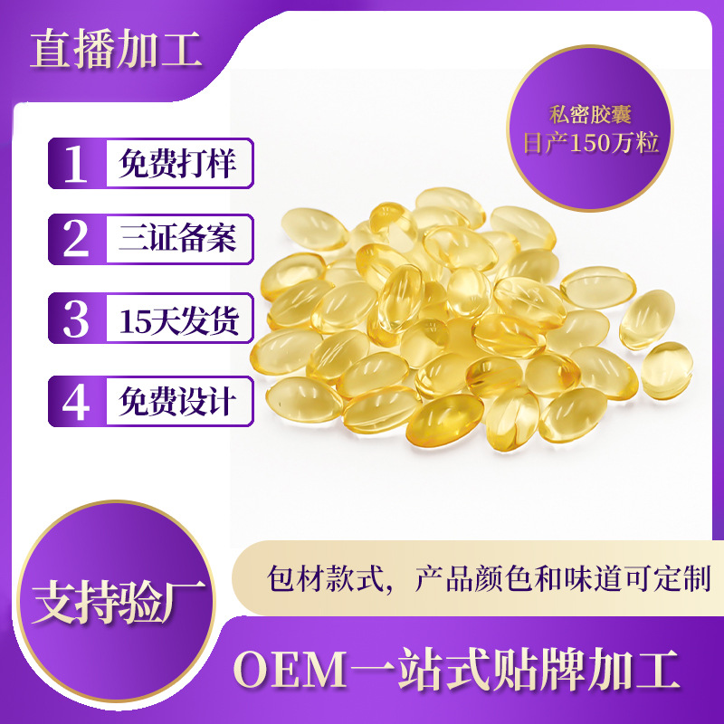 緊潤保養(yǎng)婦科膠囊OEM代加工