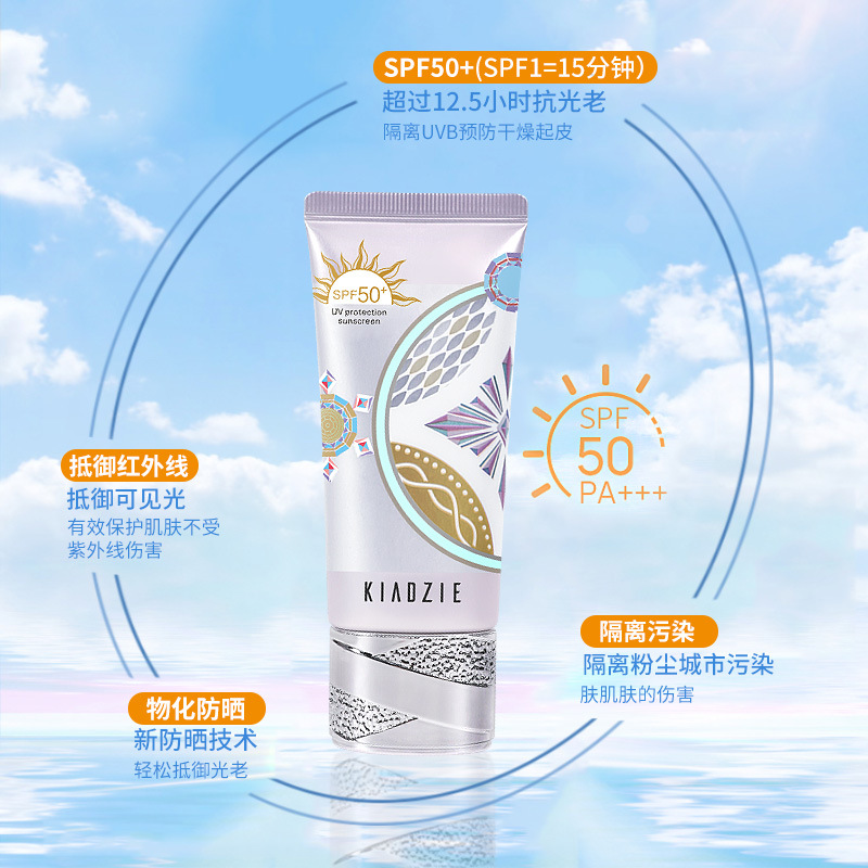 卡芝夢(mèng)希藍(lán)防曬霜OEM/ODM代加工