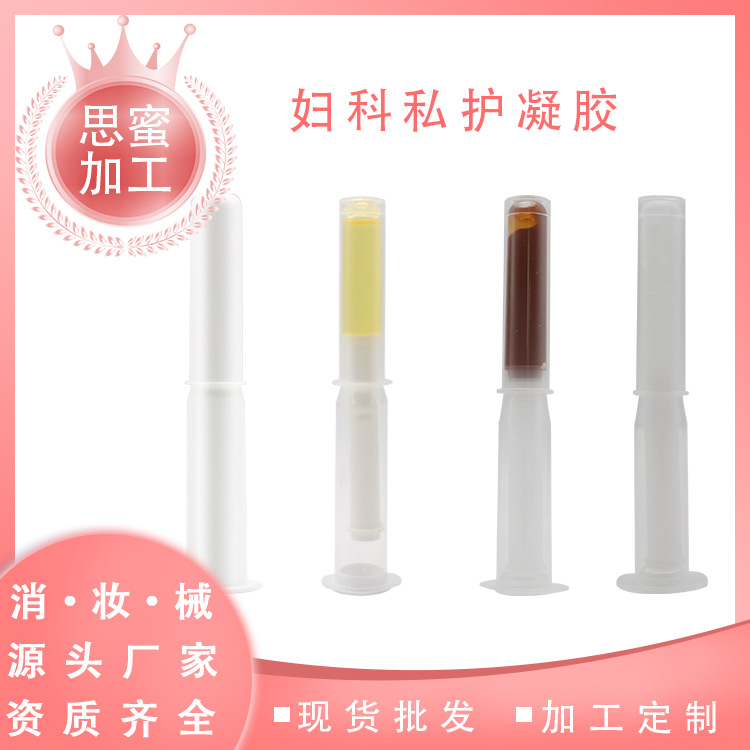 女性私處護(hù)理菌抑苦參私密凝膠OEM代加工