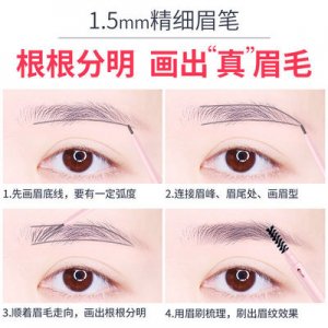 不暈染畫(huà)眉神器廠家OEM/ODM代加工