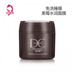 免洗補(bǔ)水保濕面膜OEM/ODM定制代加工