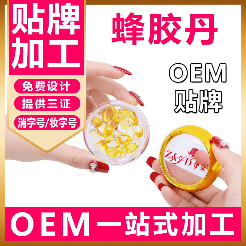 私處 緊潤丹婦科凝膠女性私處護(hù)理OEM/ODM代加工