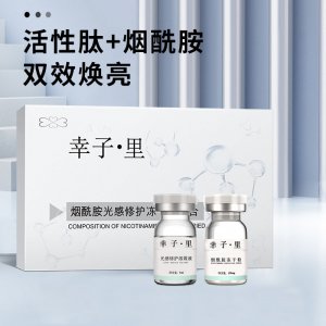美容院寡肽修護(hù)凍干粉套盒代加工貼牌OEM/ODM