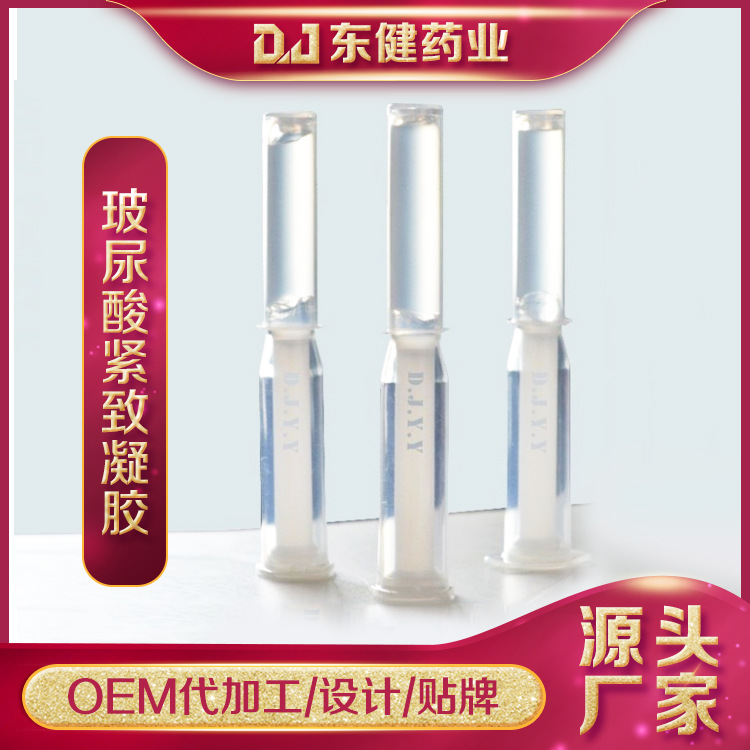 女性私處護(hù)理產(chǎn)后收緊陰部清潔貼牌定制代加工