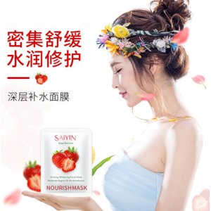 草莓面膜貼貼牌OEM/ODM