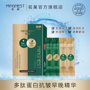 精華液補(bǔ)水緊致嫩膚代加工貼牌OEM/ODM