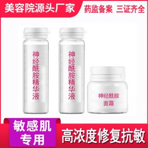神經(jīng)酰胺面部護理套裝代加工貼牌OEM/ODM